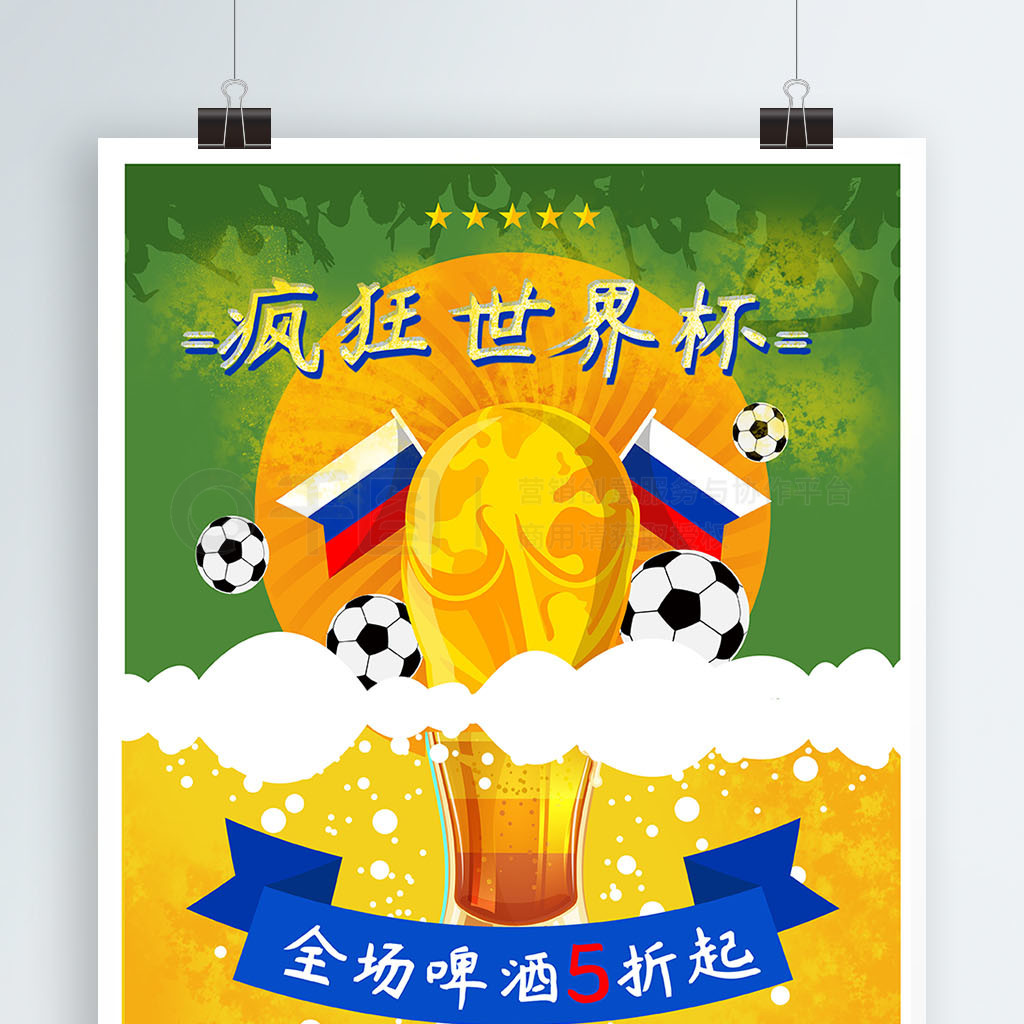 对手的