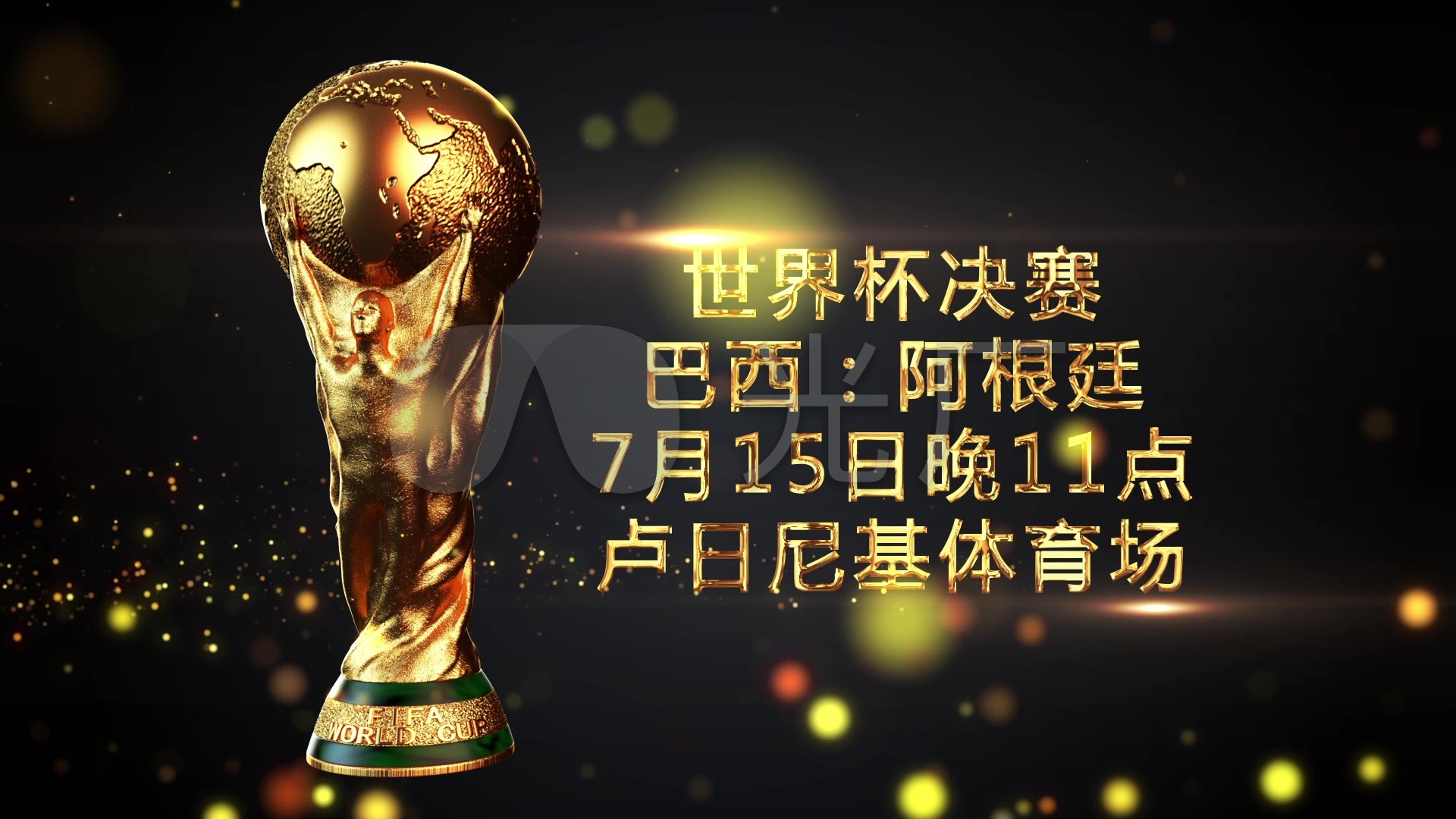 技与运动的