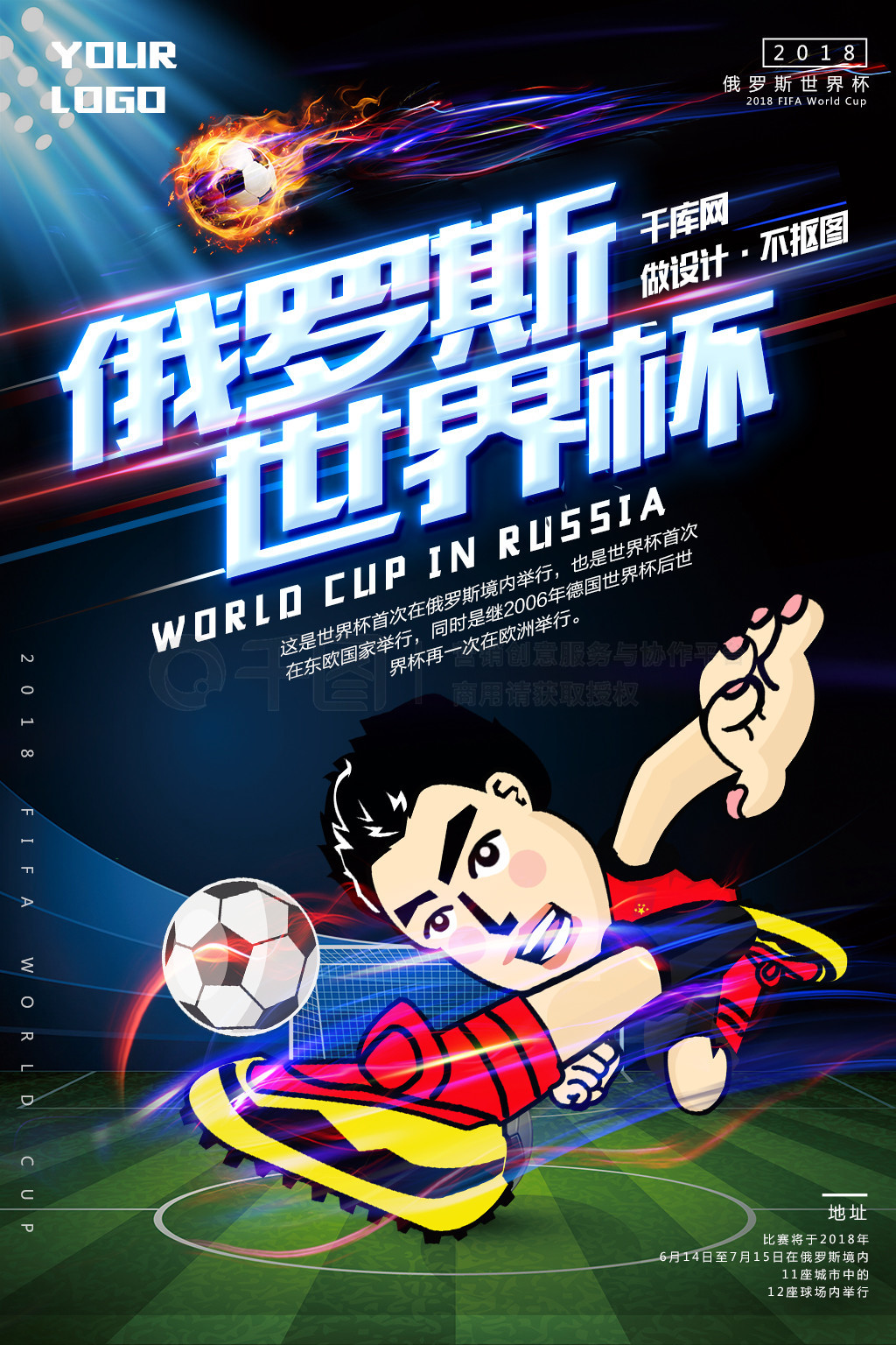 露出的空档