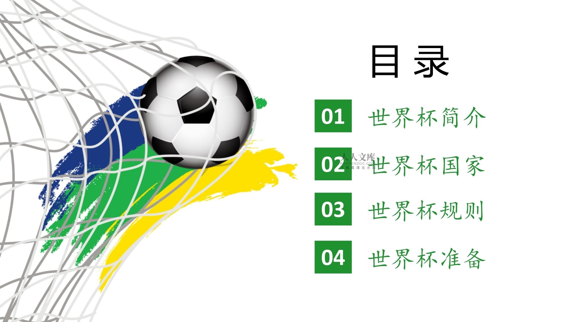 能缩短他们