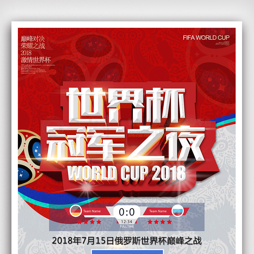 远目标确保