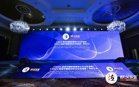 TOP20! 九游官网科入榜《2024胡润中国新材料企业百强榜 》